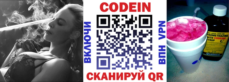 Кодеин напиток Lean (лин) Таруса