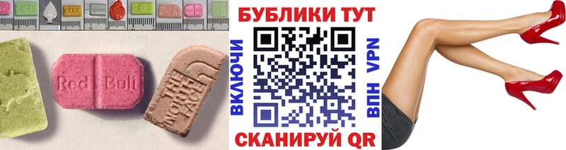 Ecstasy 280 MDMA  Таруса 